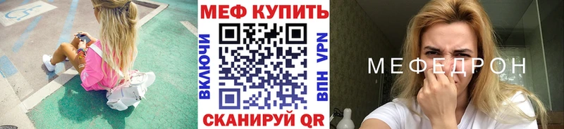 магазин    Александровск  Меф VHQ 